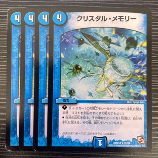 Crystal Memory R 52/84