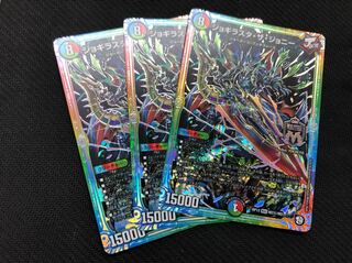 デュエルマスターズ　ジョギラスタザジョニー　シク 3枚