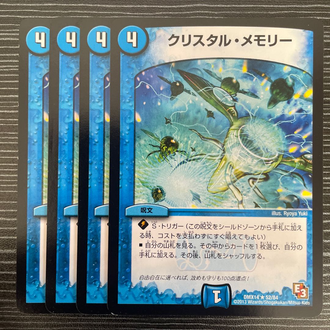 Crystal Memory R 52/84