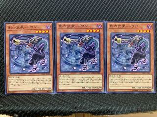 Popotan] Yu-Gi-Oh 3970 Shadow Rokubushu - Douji 3 Normal