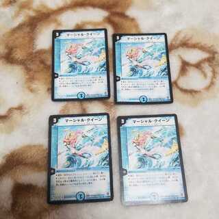 マーシャルクイーン