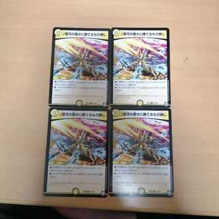 銀河の裁きに勝てるもの無し