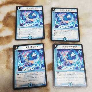 コスモポリタンキズあり値下げ