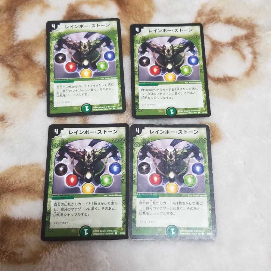 レインボーストーン