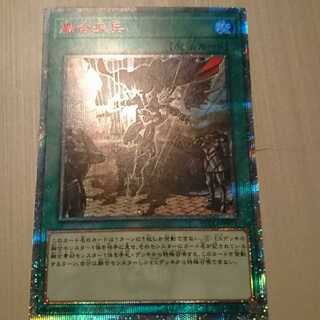 【最安値】融合派兵 20シークレット