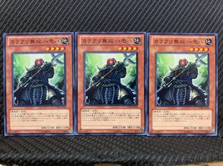 Popotan] Yu-Gi-Oh 3779 Karakuri Muso mdl 818 "Haipa" 3 normal