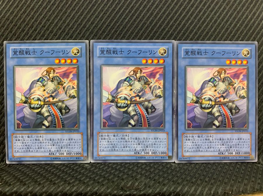 Popotan] Yu-Gi-Oh! 2545 Cú Chulainn the Awakened 3 Normal