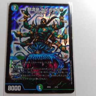 怒流牙　セイカイザ