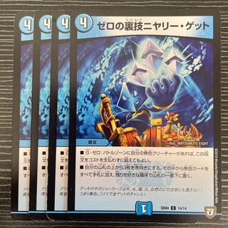 Zero backstage nyali get C 14/14