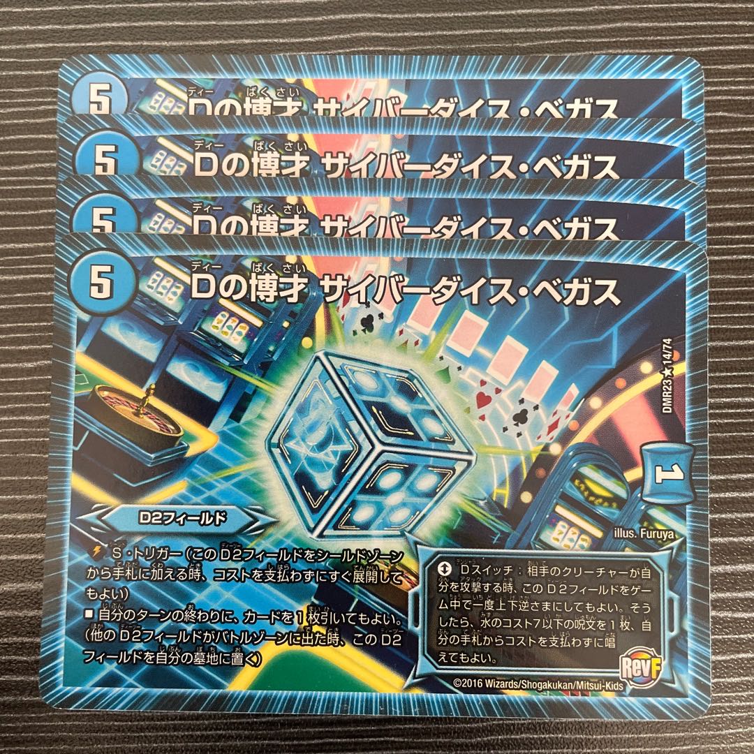 D Expedient Cyberdice Vegas R 14/74