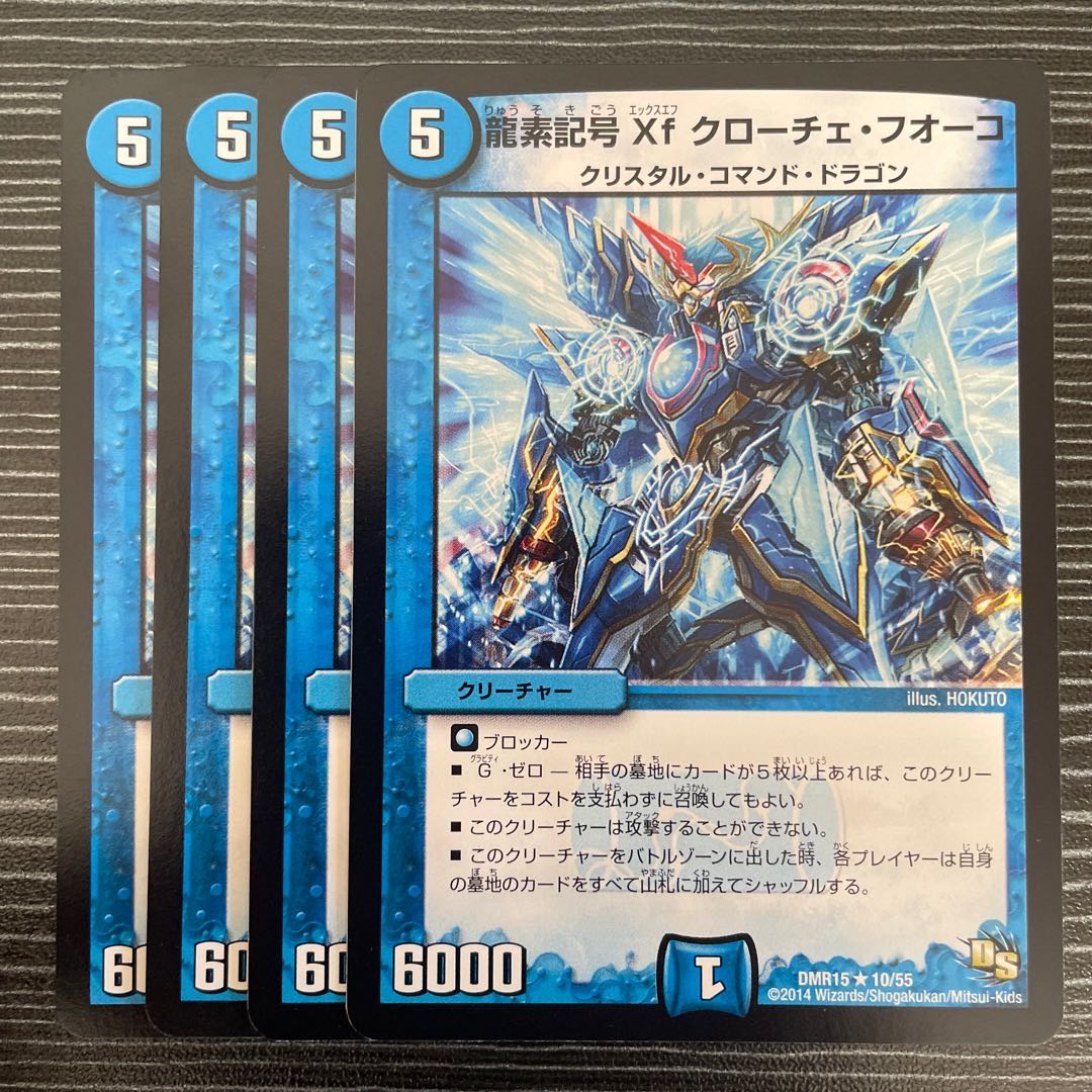 Dragon symbol Xf Croce Fuoco R 10/55