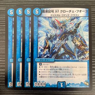 Dragon symbol Xf Croce Fuoco R 10/55