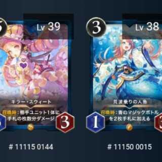 キラー・スウィート／荒波乗りの人魚(各1枚)セット