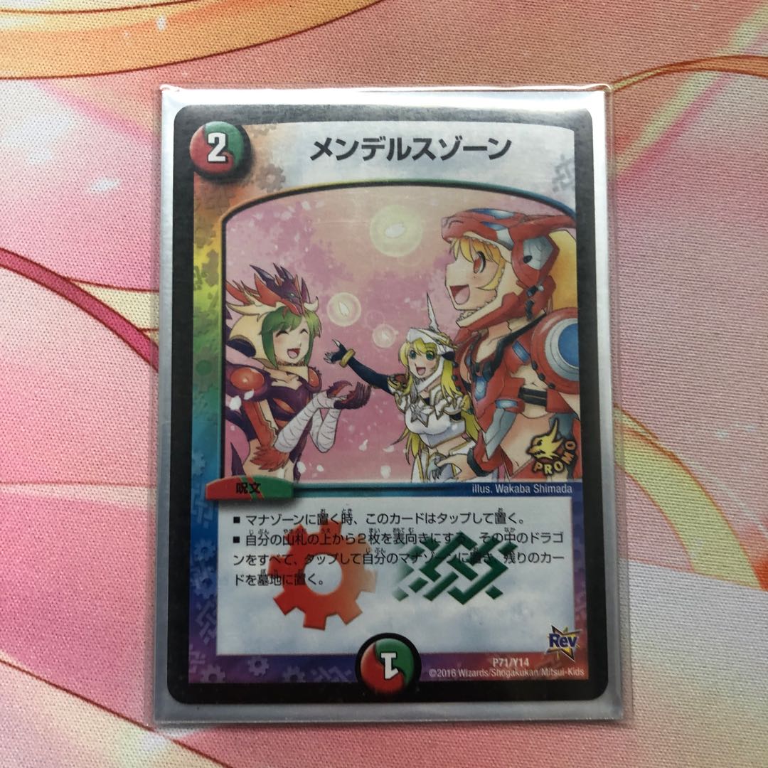 メンデルスゾーン