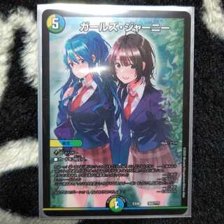 ガールズ・ジャーニー