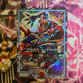 アカカゲレッドシャドウ