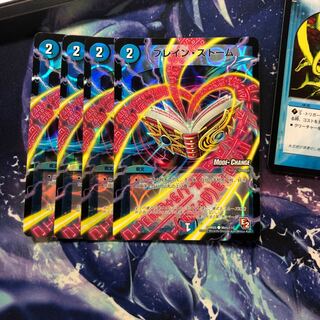 b195 ブレインストーム MC　4枚 名もなきデュエリスト