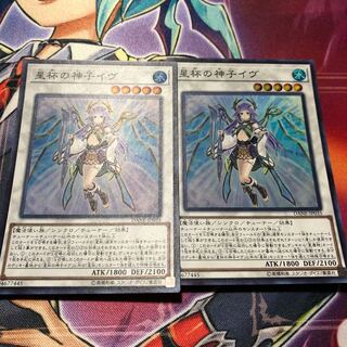 星杯の神子イヴ