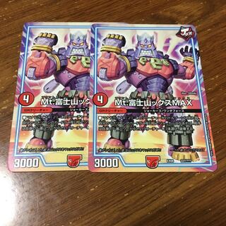 mt富士山ックスMAX 2枚
