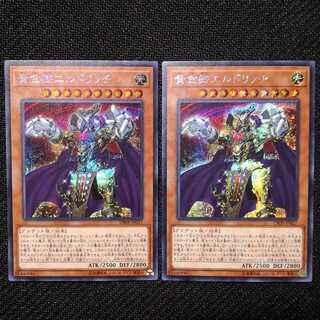 黄金卿エルドリッチ　シークレット