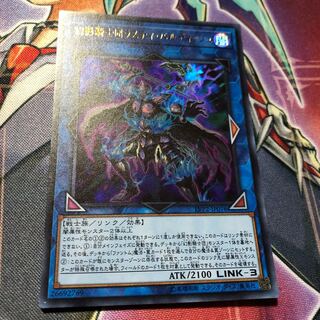 幻影騎士団ラスティバルディッシュ