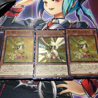 占い魔女 ヒカリちゃん