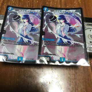 アストラルリーフ　2枚