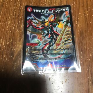 不敗のダイハードリュウセイ