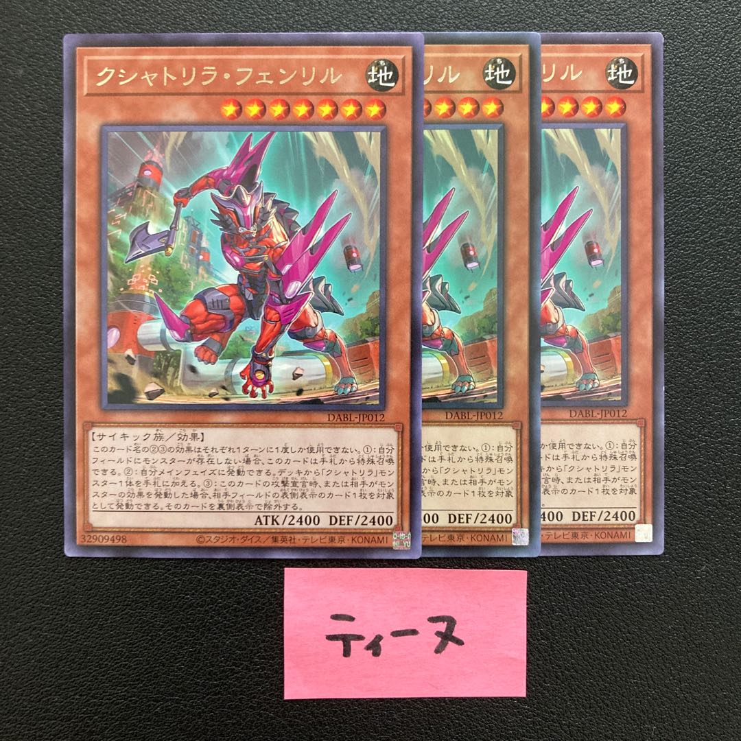 Kshatrira Fenrir Rare JP012 3 pieces