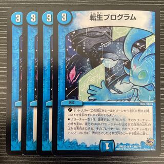 Transmogrify R 137/????