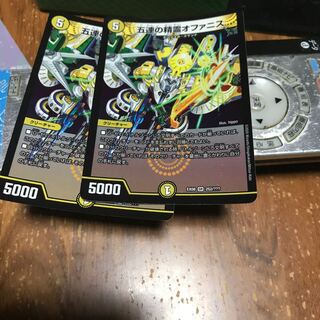 オファニス　2枚