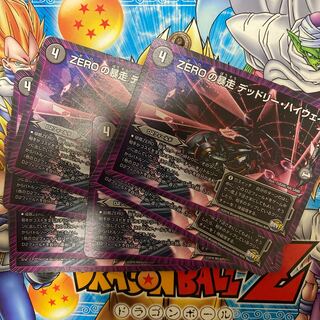 ZEROの暴走　デッドリー・ハイウェイ