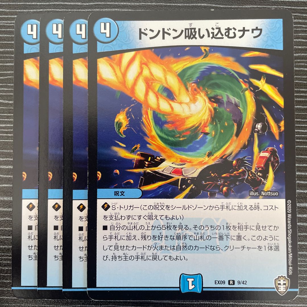 Don't suck in Now R 9/42