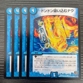 Don't suck in Now R 50/?