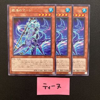 絶海のマーレ レア JP030 3枚