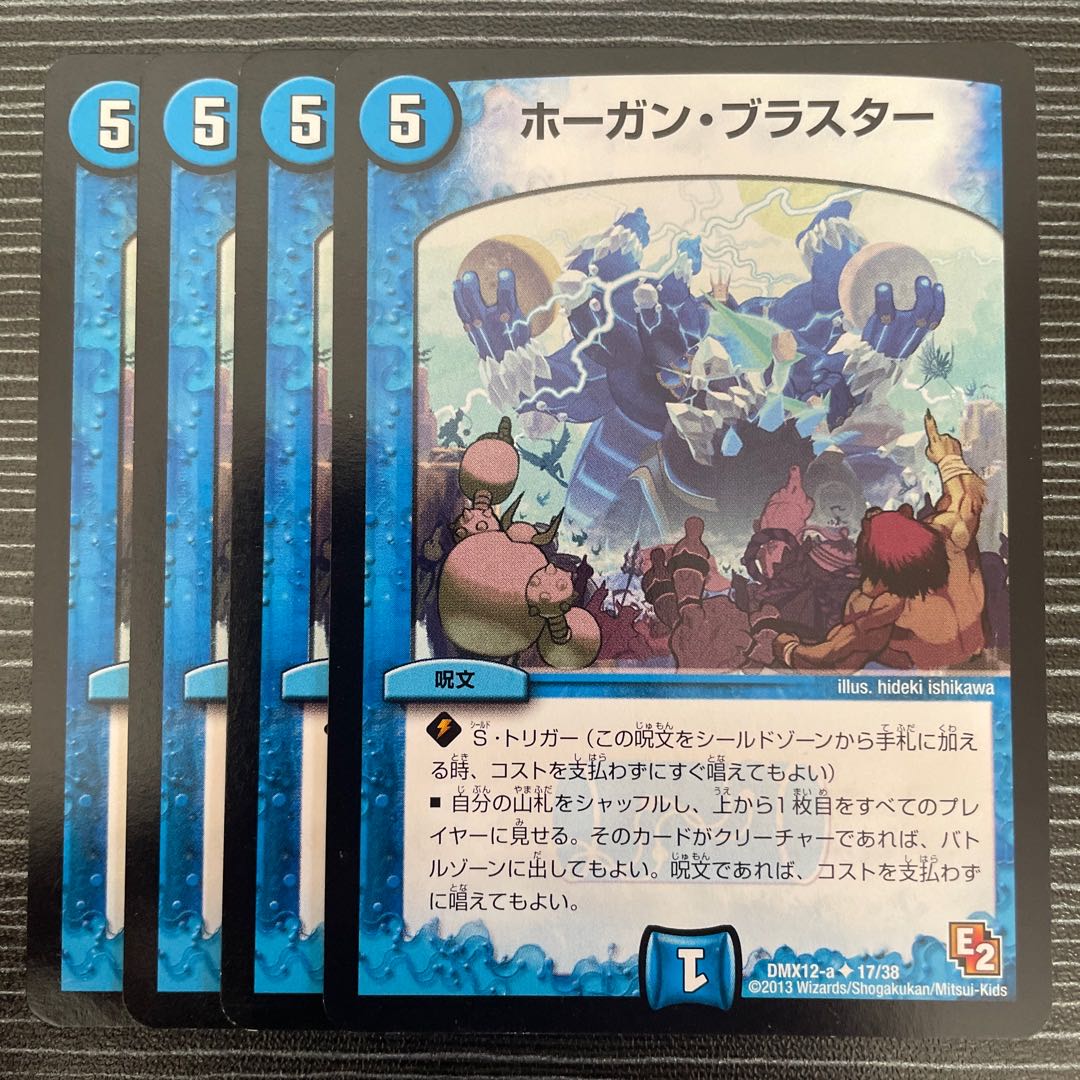 Hogan Blaster U 17/38