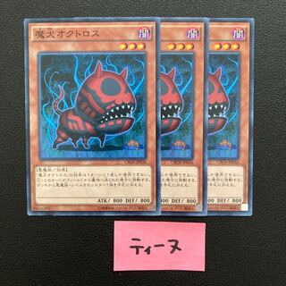 Doomdog Octhros Normal JP036 3 pieces