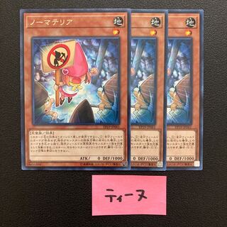 Gnomaterial Rare JP061 3 copies