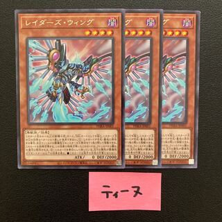 レイダーズ・ウィング レア JP001 3枚