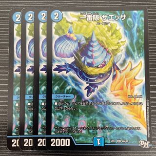 First team Zaessa C 40/48