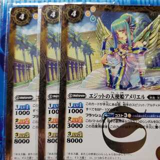 アメリエル　バトスピ 1枚