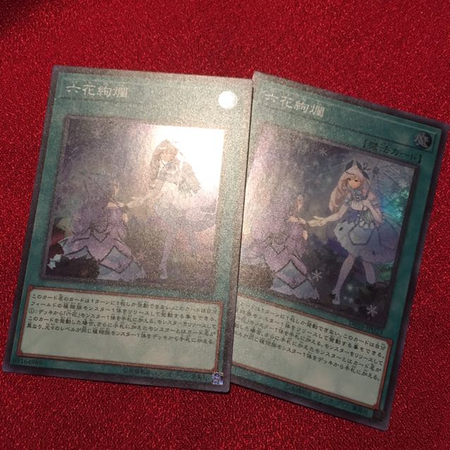 六花絢爛　2枚