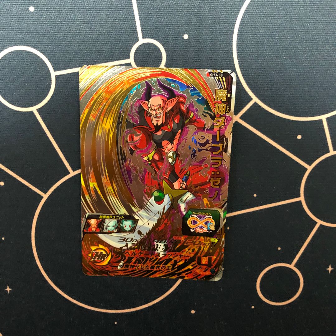 魔神ダーブラ:ゼノ