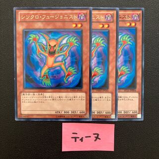 シンクロ・フュージョニスト3枚