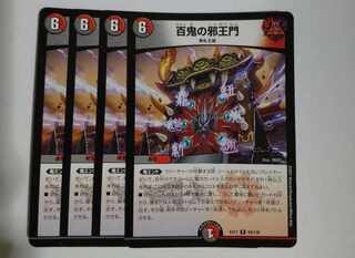 Hyakki no Evil King's Gate R 69/138