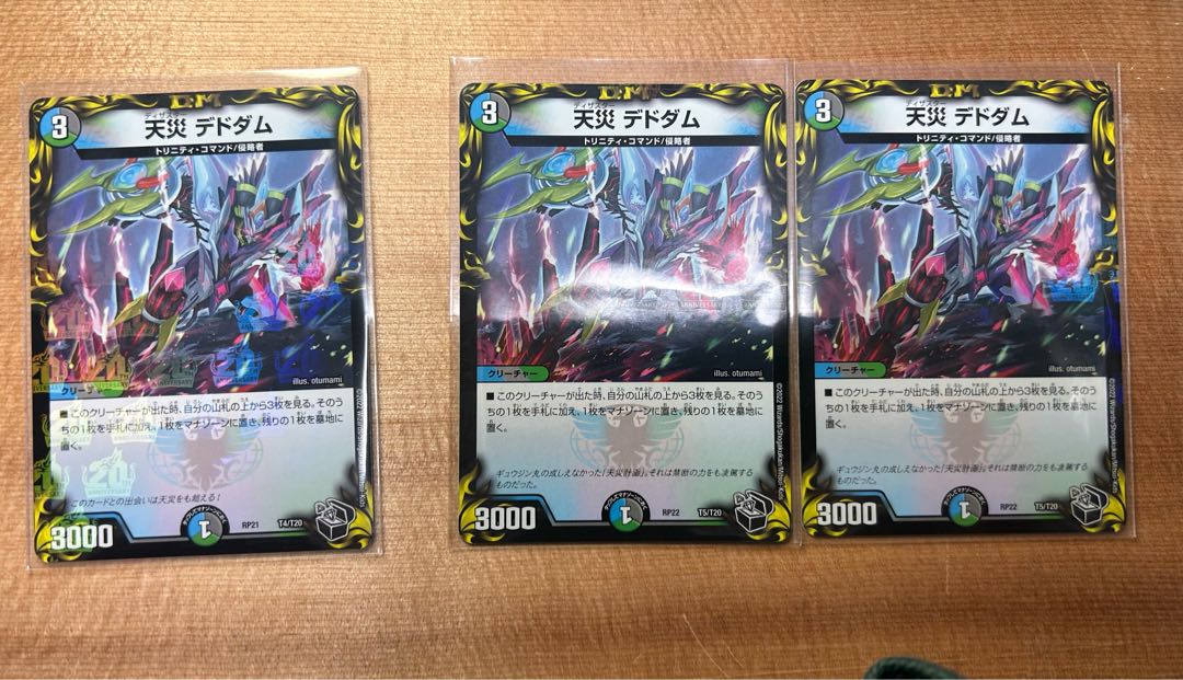 天災 デドダム(20th黒トレジャー) 3枚