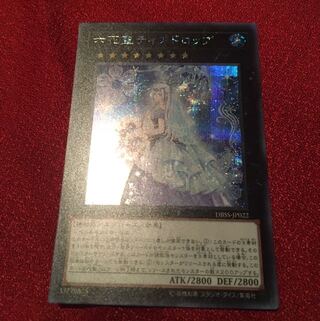 六花聖ティアドロップ　シークレット