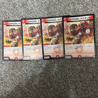 ギリギリチクタック専用