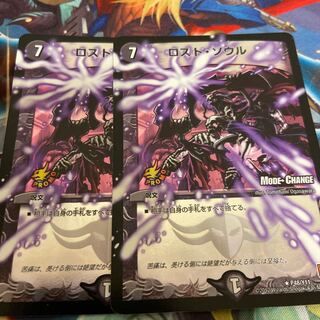 ロストソウル　プロモ