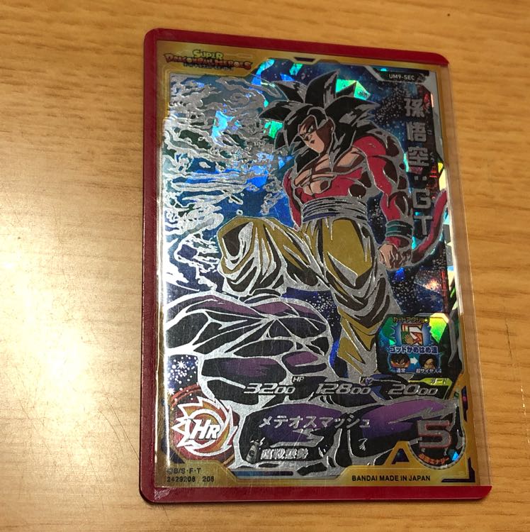 ドラゴンボールヒーローズ